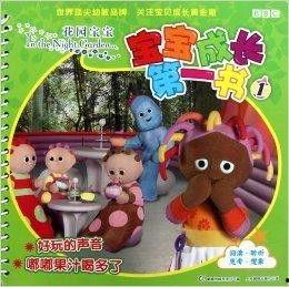 爆料花园宝宝视频大全,萌趣视频大盘点，重温童年欢乐时光  第1张