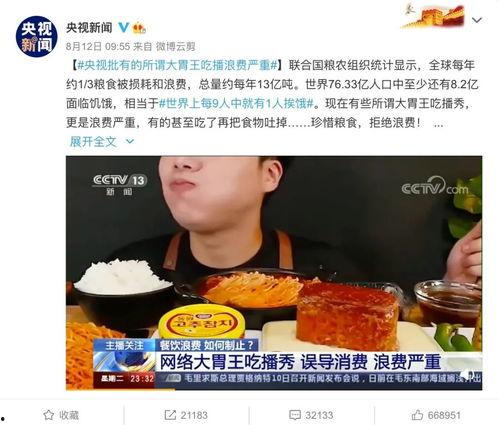 北苑烧烤爆料事件视频播放,一场引发热议的烧烤摊风波 第3张 北苑烧烤爆料事件视频播放,一场引发热议的烧烤摊风波 第3张